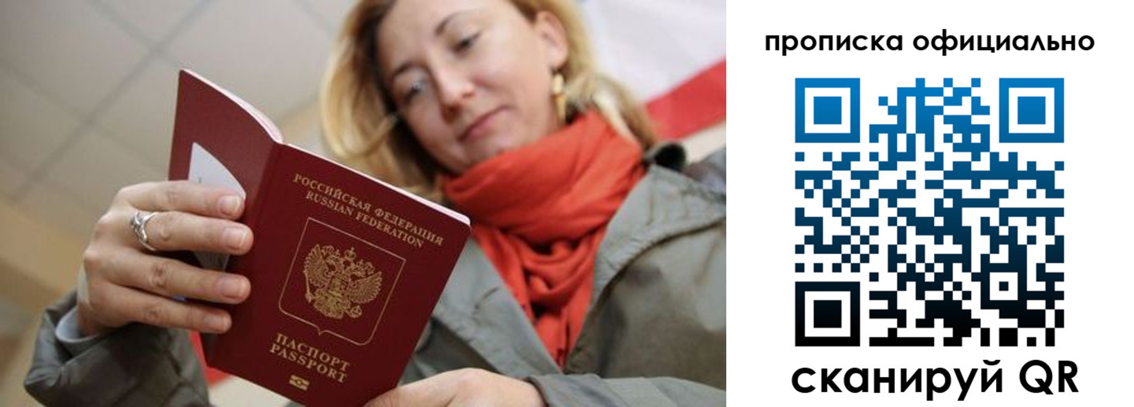 прописка поиск в Североуральске