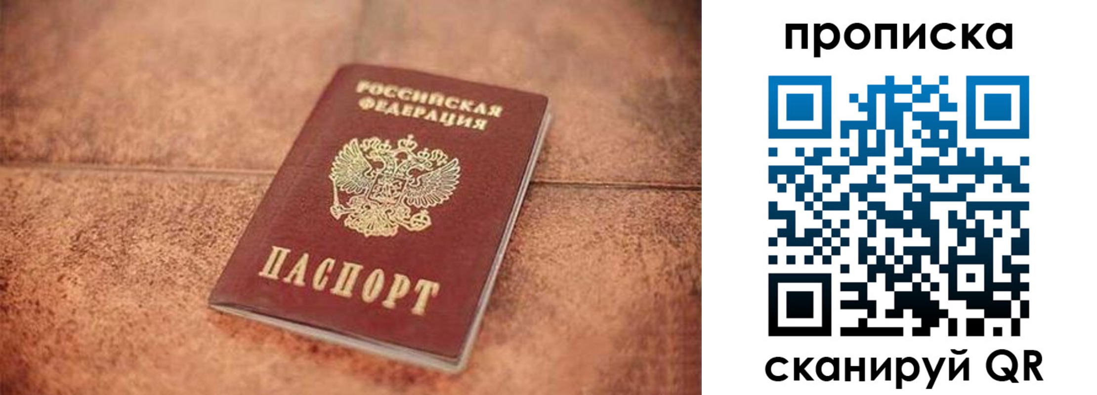 временная регистрация собственник в Североуральске