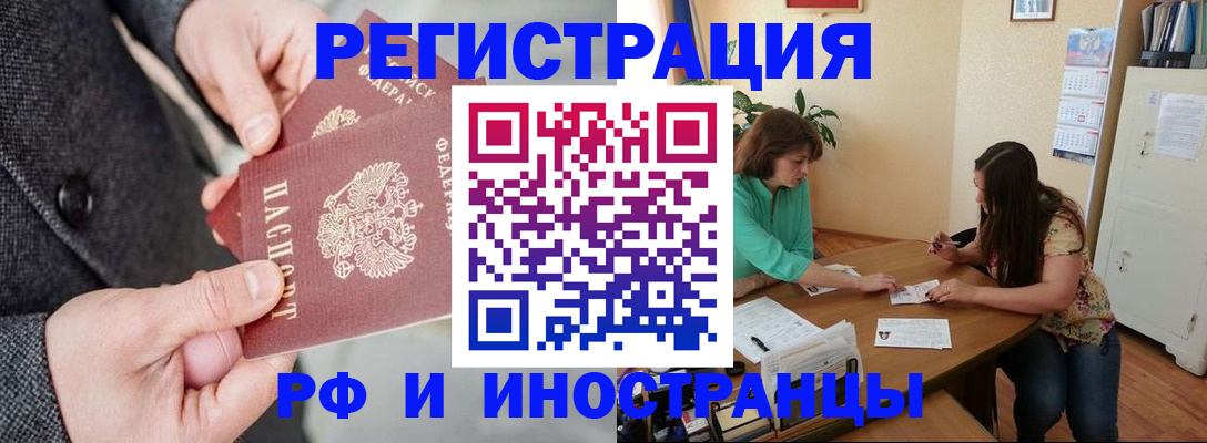 временная прописка в Североуральске