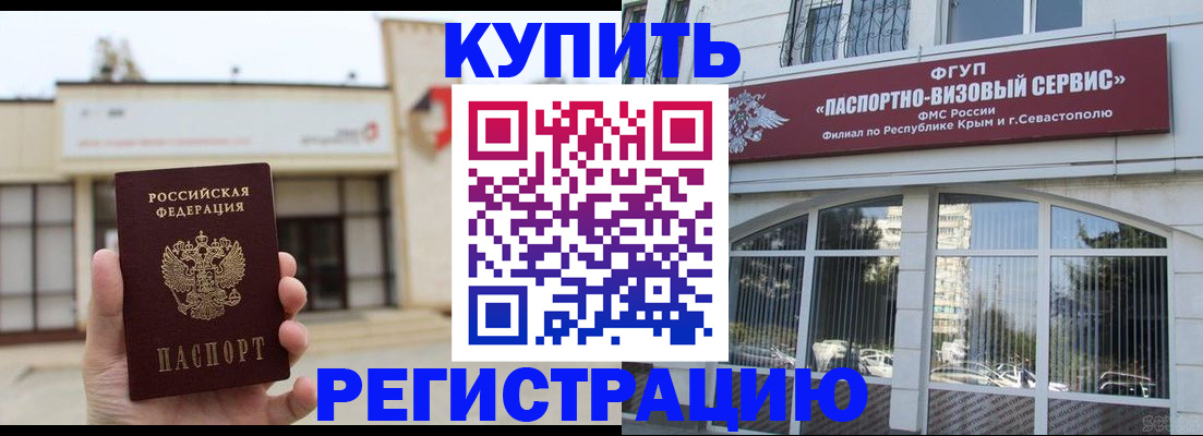 временная регистрация в Североуральске