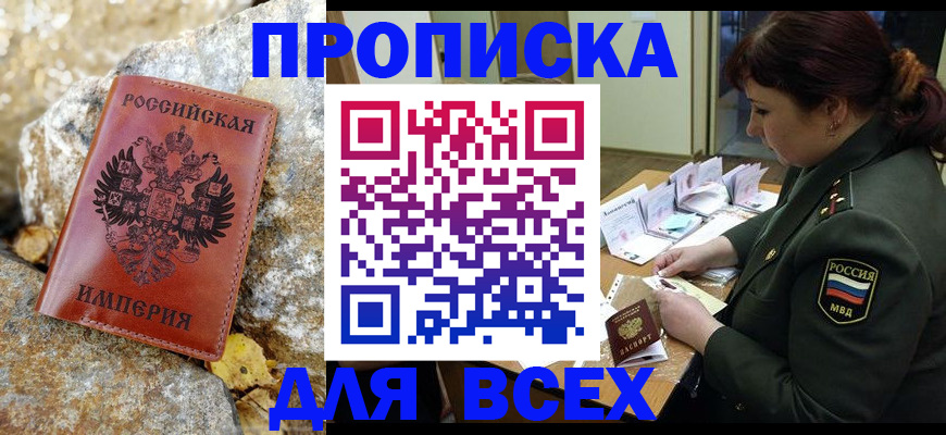 прописка иностранных граждан в Североуральске
