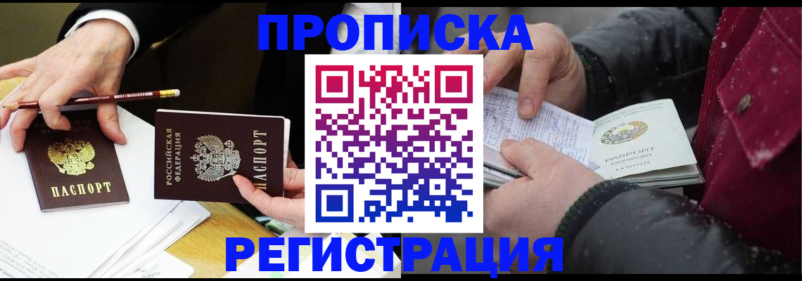 прописка паспорт в Североуральске
