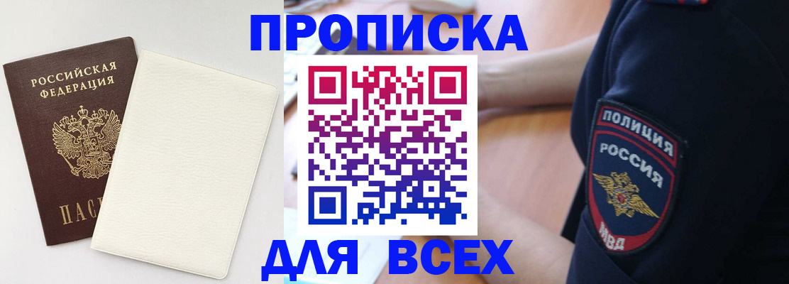 прописка штамп в Североуральске