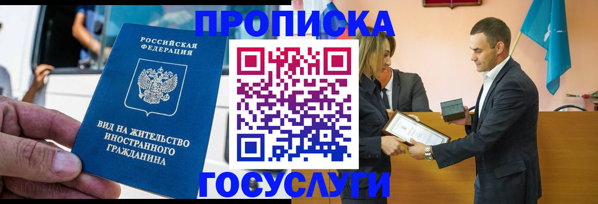 прописка ребенка в Североуральске